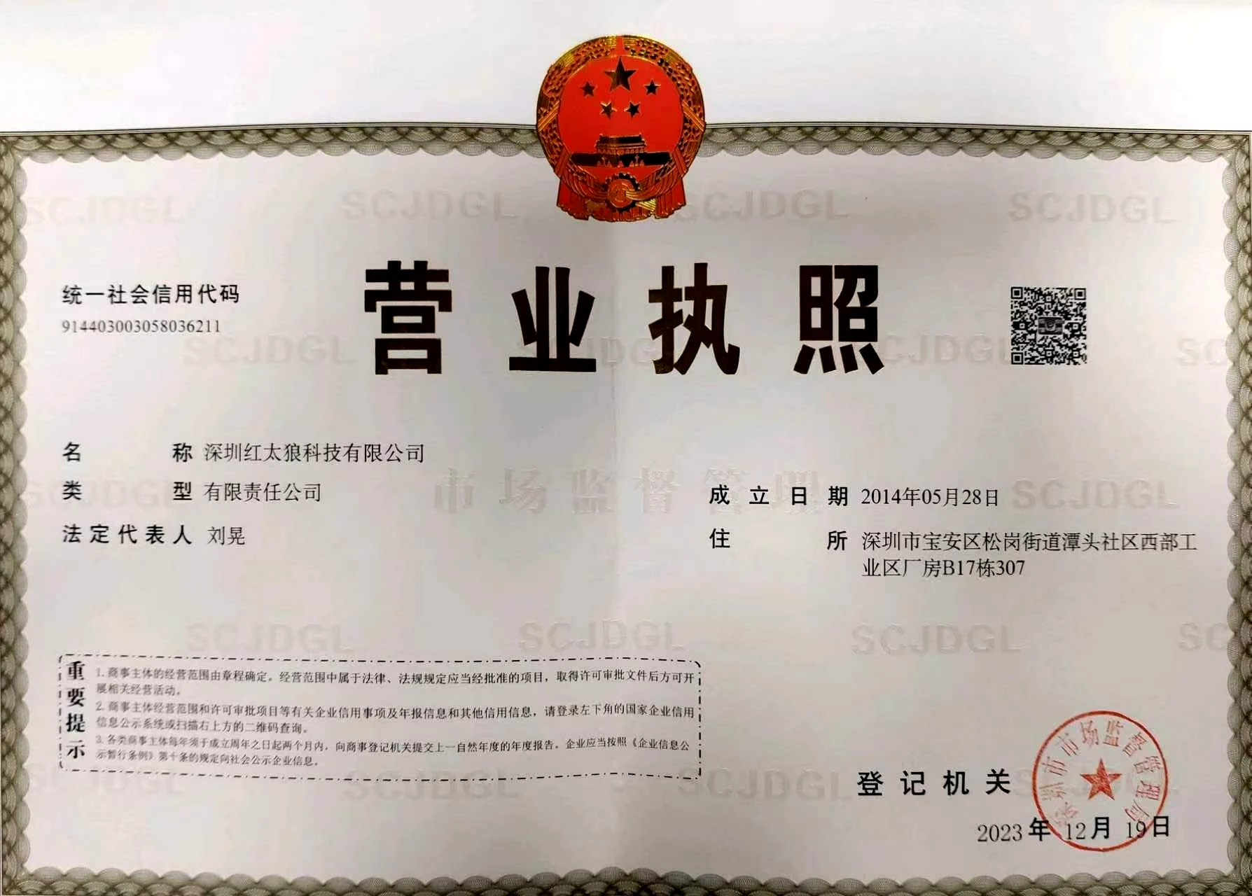 HTL CNC Business License