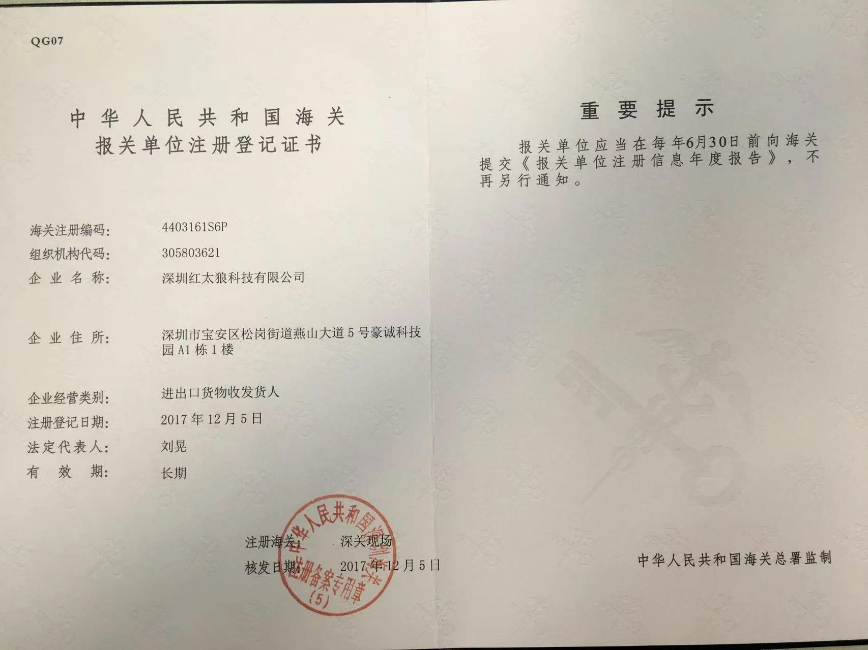 HTL CNC Customs Registration Certificate
